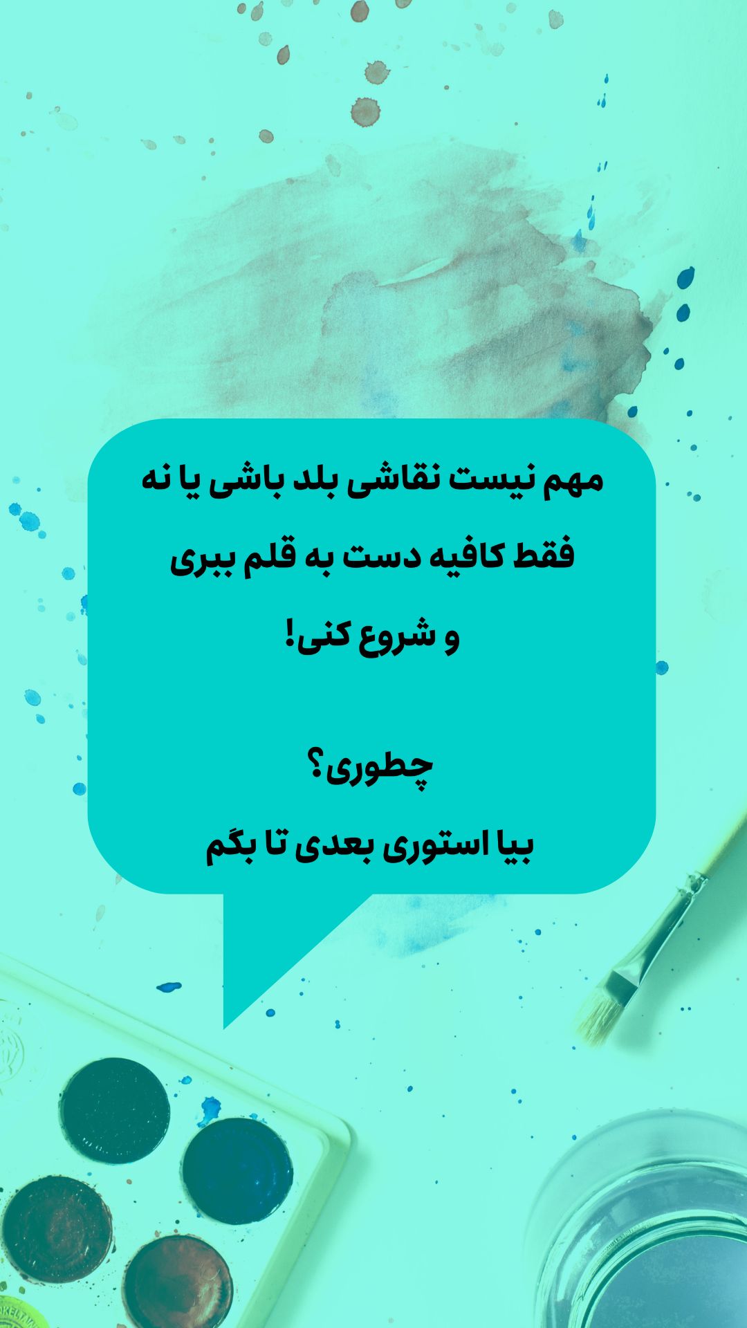 world art day (Instagram Story) (2)